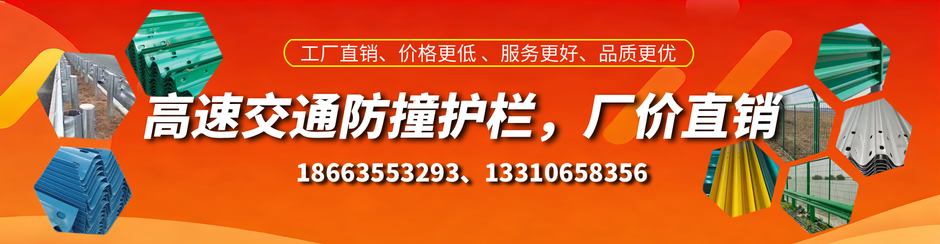 沙河高速护栏生产厂家